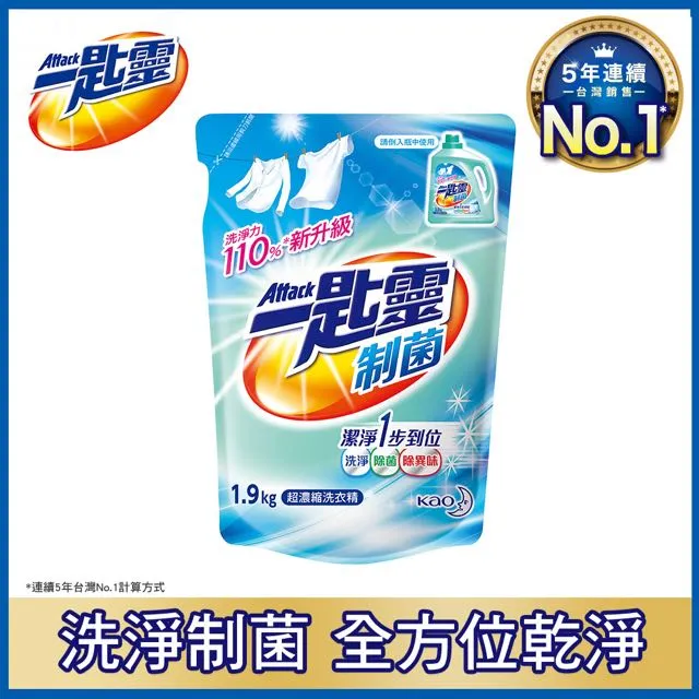 一匙靈 制菌 超濃縮 洗衣精1.9kg 歷史價格詳細信息