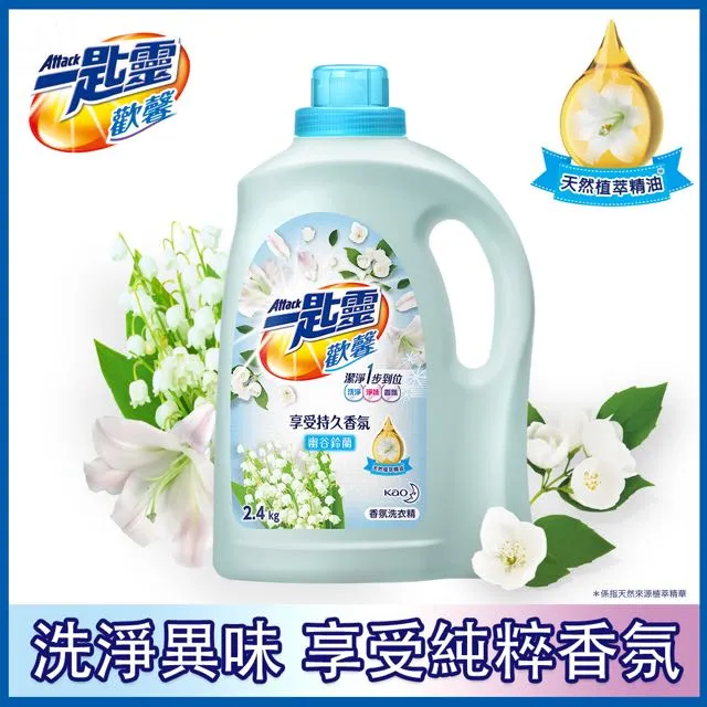 一匙靈 歡馨幽谷鈴蘭香超濃縮洗衣精 補充包1.5kg 箱購X6包 歷史價格詳細信息