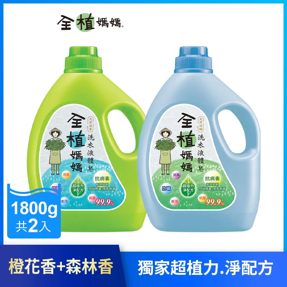 【全植媽媽】洗衣液體皂補充包1800gx6入(天然防霉/橙花香/環保旋蓋頭設計) 歷史價格詳細信息
