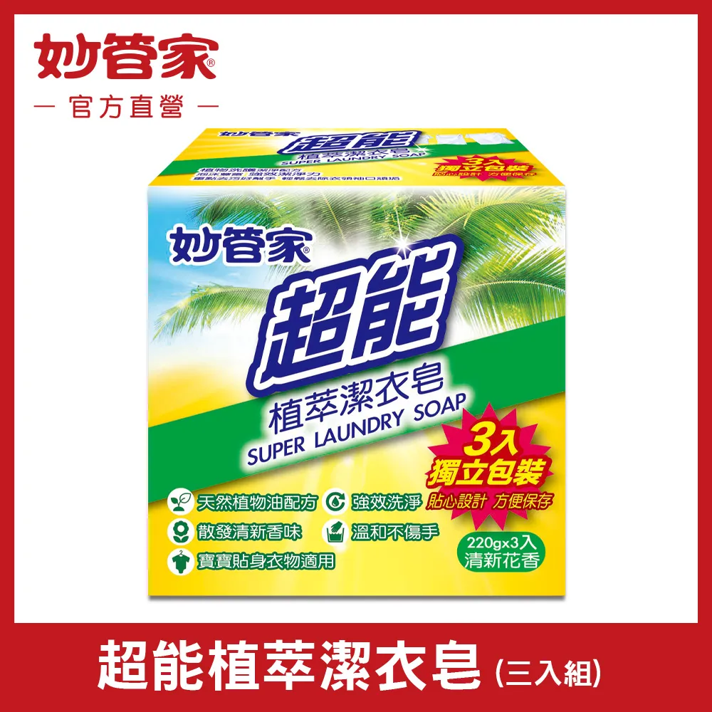 妙管家隨身攜帶吊掛式蚊香盒蚊香器 歷史價格詳細信息