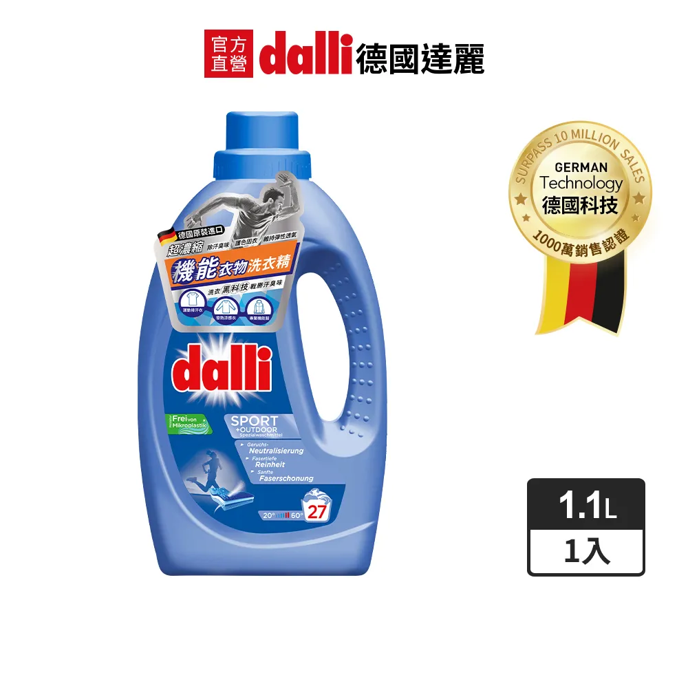 德國Dalli機能衣物洗衣精1.1L(6入/箱) 歷史價格詳細信息