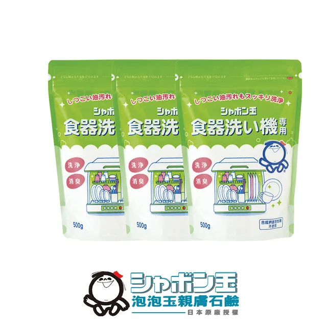 【日本泡泡玉】洗碗機專用清潔劑500g(適用於洗碗機碗盤餐具食器專用) 歷史價格詳細信息