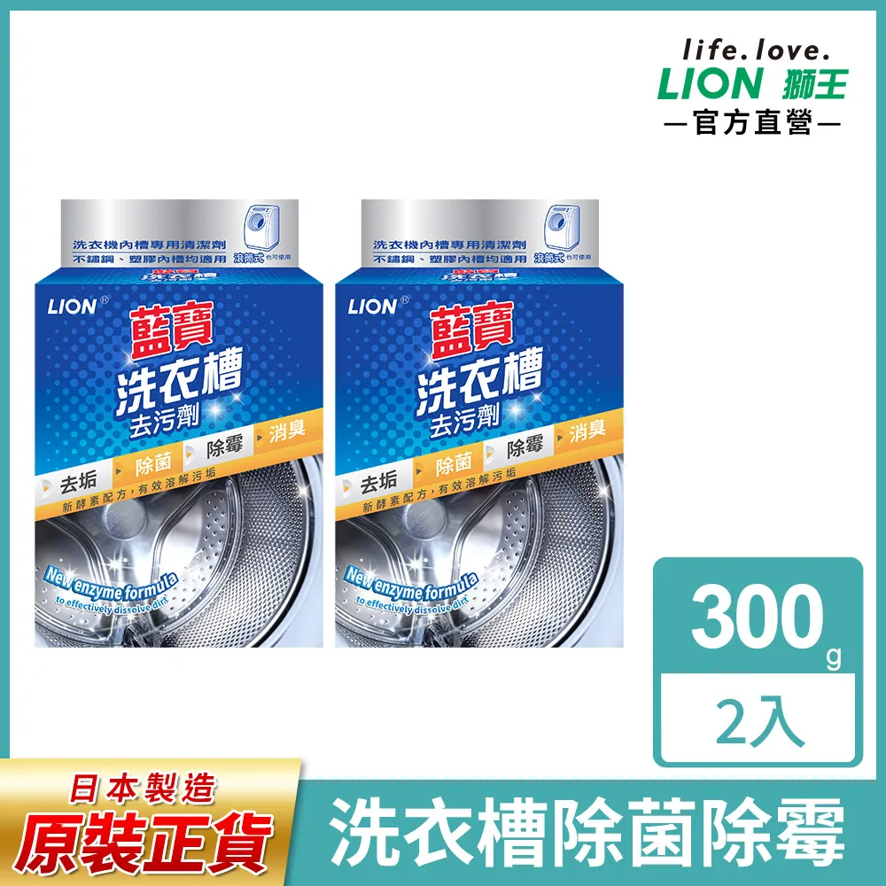 【藍寶】洗衣槽去污劑2+1包(900g) 歷史價格詳細信息