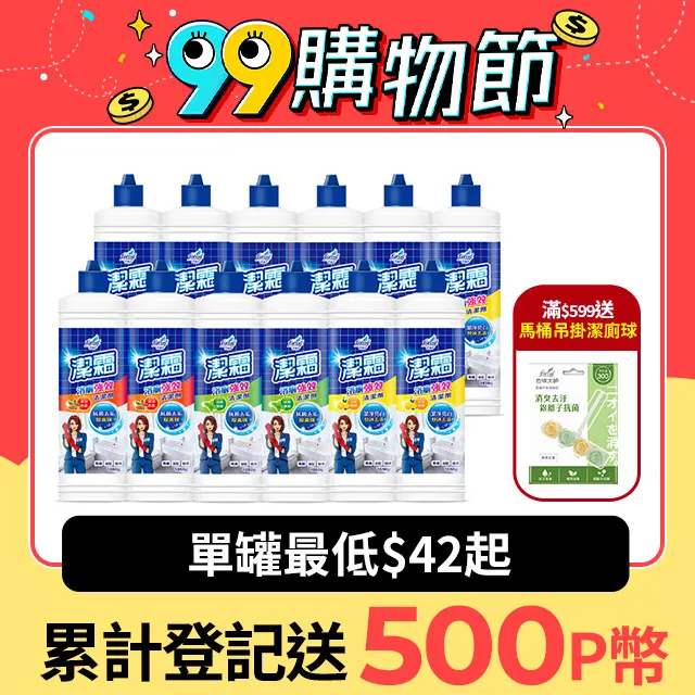 潔霜 S浴廁清潔劑(1050g)【小三美日】抗菌 D030806 歷史價格詳細信息