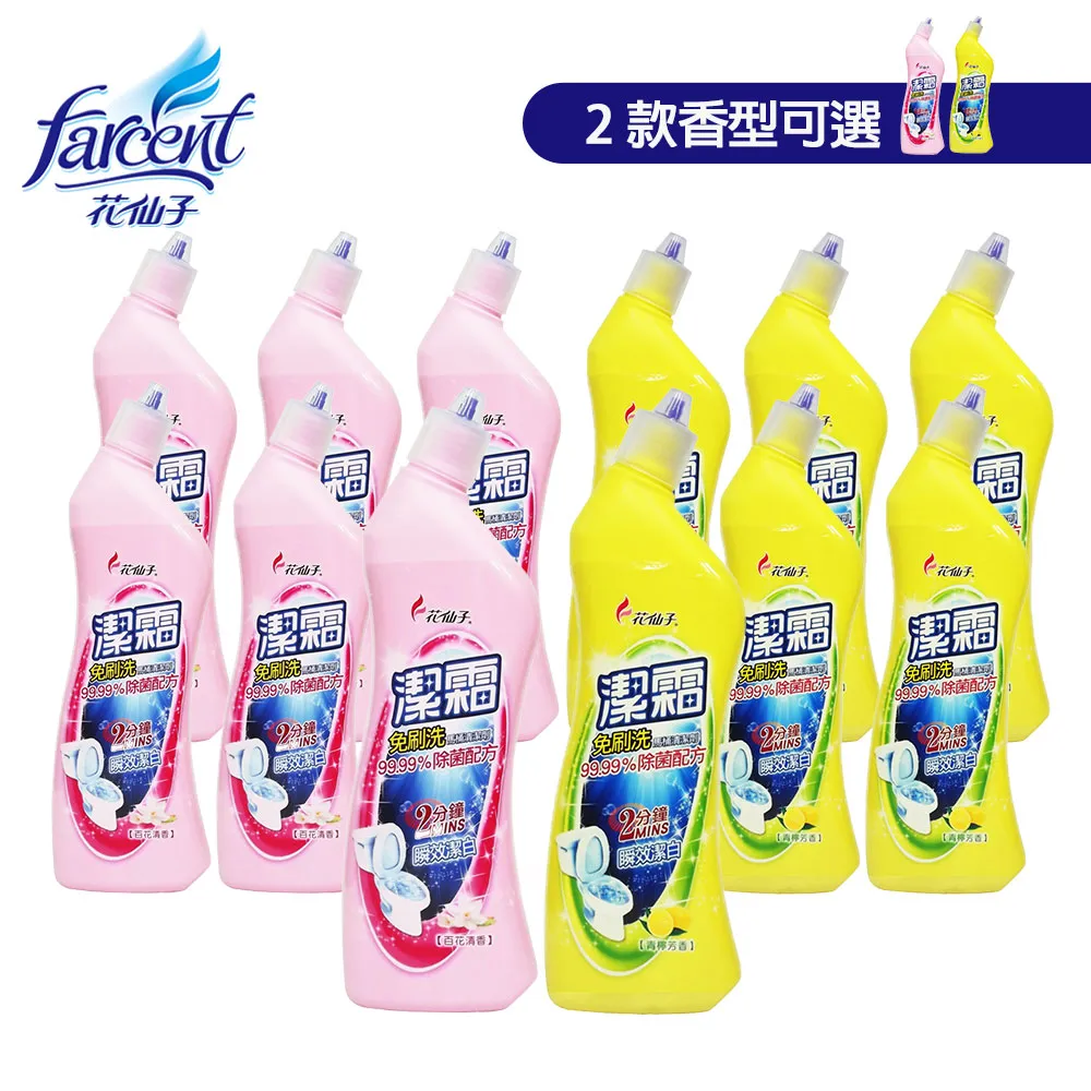 【潔霜】免刷洗馬桶清潔劑(500ml/瓶,12瓶/箱)~箱購 價格比較,價格查詢,歷史價格詳細信息