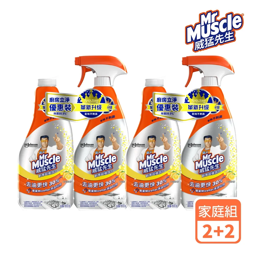 威猛先生 廚房清潔劑噴槍瓶-超強效+ (噴槍瓶×1+補充瓶×1) 歷史價格詳細信息