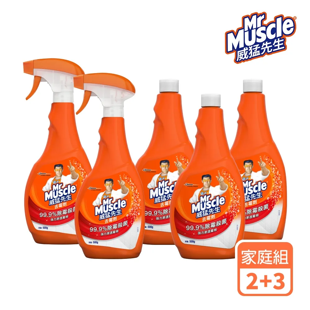 威猛先生 去霉劑2+2件組(噴槍瓶x2+補充瓶x2) 除霉 / 防霉 除黴 防黴 歷史價格詳細信息