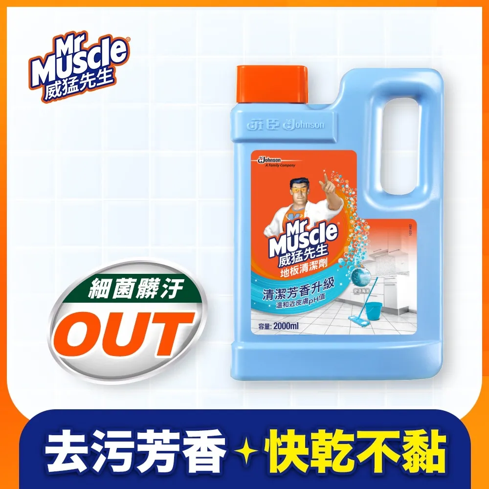 威猛先生 地板清潔劑-2000ml-官方直營 歷史價格詳細信息