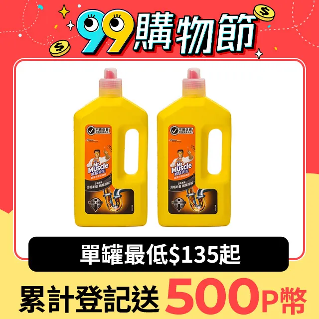 威猛先生 超濃水管疏通膠800g(1入/2入/3入)-官方直營 水管疏通 浴廁疏通 通水管 通馬桶 通樂 速通 小通 歷史價格詳細信息