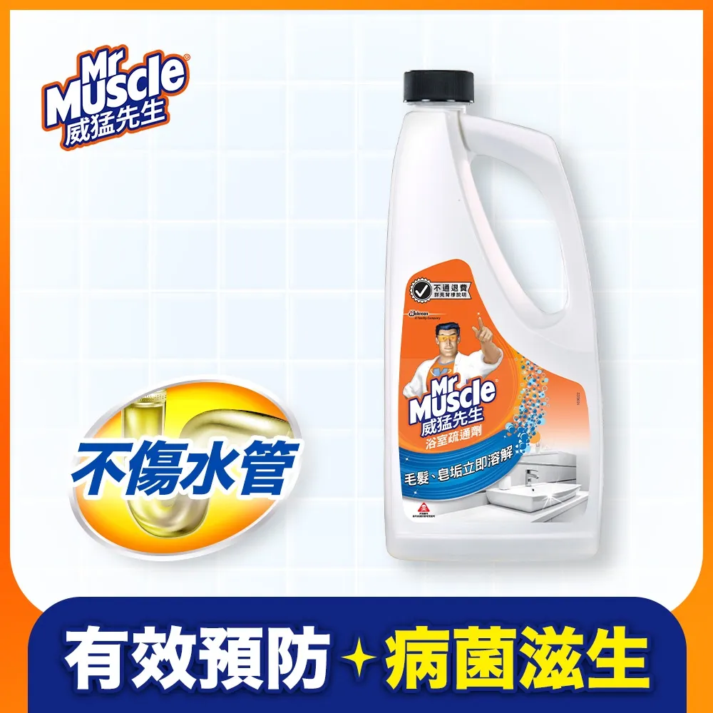 威猛先生 浴室疏通劑920ml 價格比較,價格查詢,歷史價格詳細信息