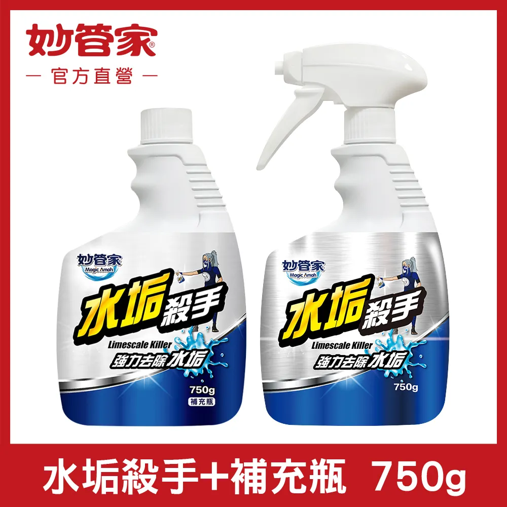 【妙管家】水垢殺手750g(加:洗衣槽專用清潔劑150g*4包) 歷史價格詳細信息