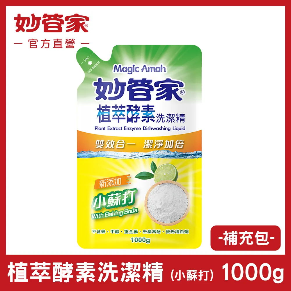 【妙管家】瞬潔洗潔精 (植淨綠茶) 500g 歷史價格詳細信息