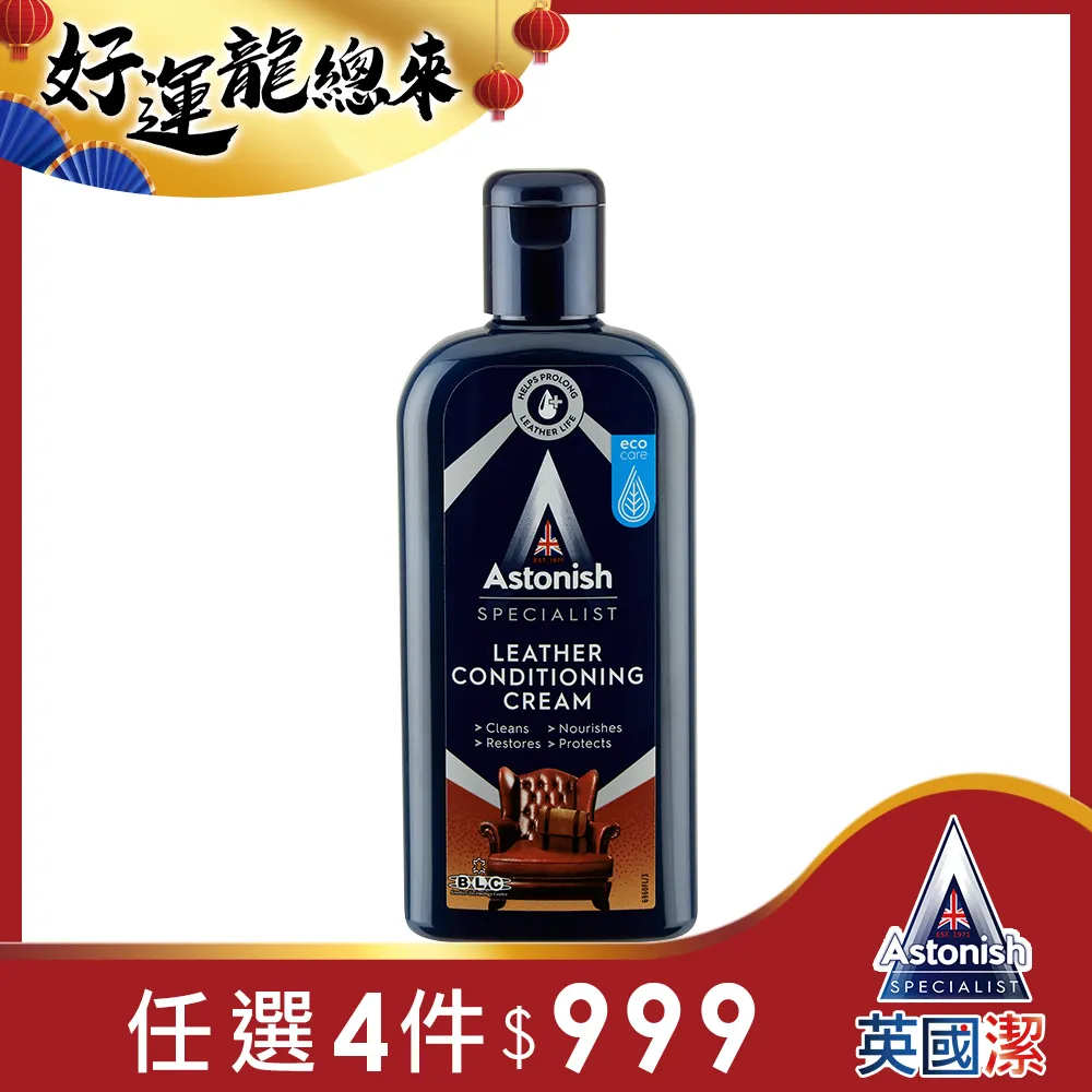 Astonish英國潔皮革去汙保養乳1瓶(250mlx1) 歷史價格詳細信息