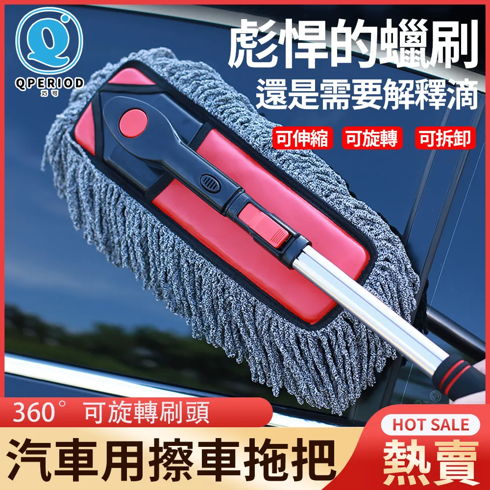 汽車除塵撣子洗車拖把工具擦車神器車用棉線全套洗車刷蠟拖軟毛刷 歷史價格詳細信息