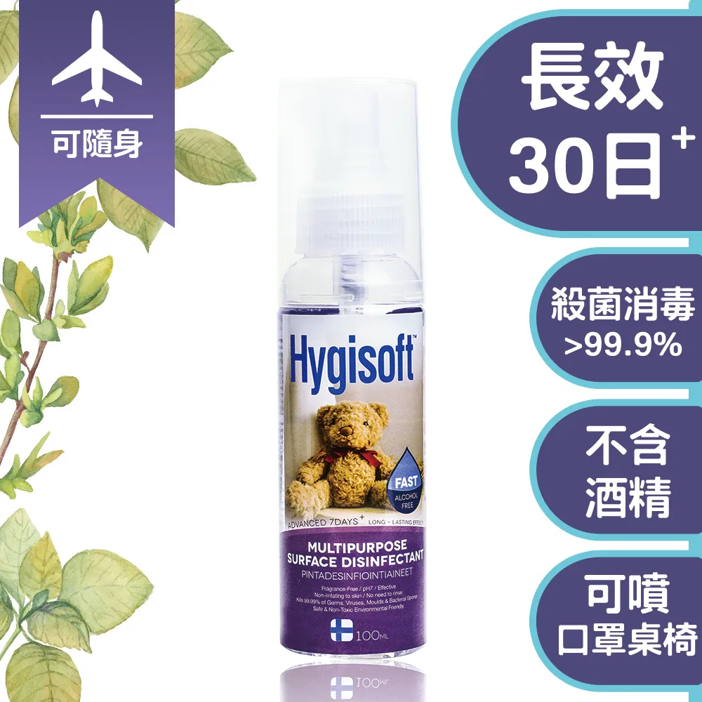 芬蘭Hygisoft科威多用途表面殺菌消毒噴霧 - 500ml 歷史價格詳細信息