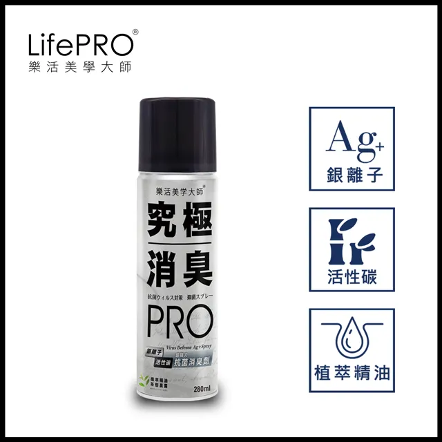 【LifePRO】究極抗菌消臭全效噴霧兩入組(薄荷x1)(茶樹x1) (280ml) 歷史價格詳細信息