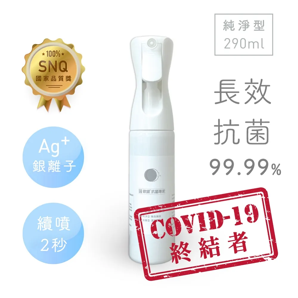 【Qlife 質森活】歐銀Ag+銀離子抗菌除臭萬用噴霧 (1000ml 純淨型 補充瓶) 歷史價格詳細信息