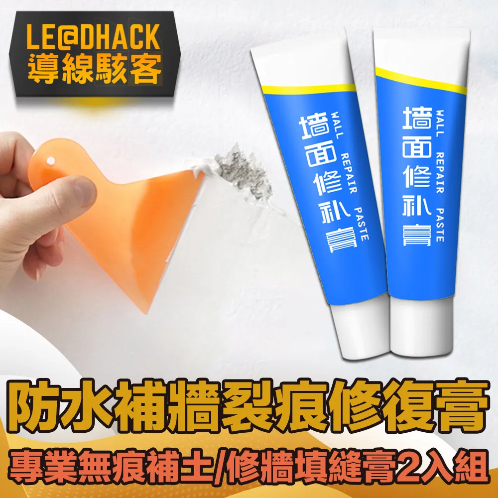 導線駭客 專業無痕牆面修補修復滾筒漆 贈砂紙手套 白 2入組 歷史價格詳細信息