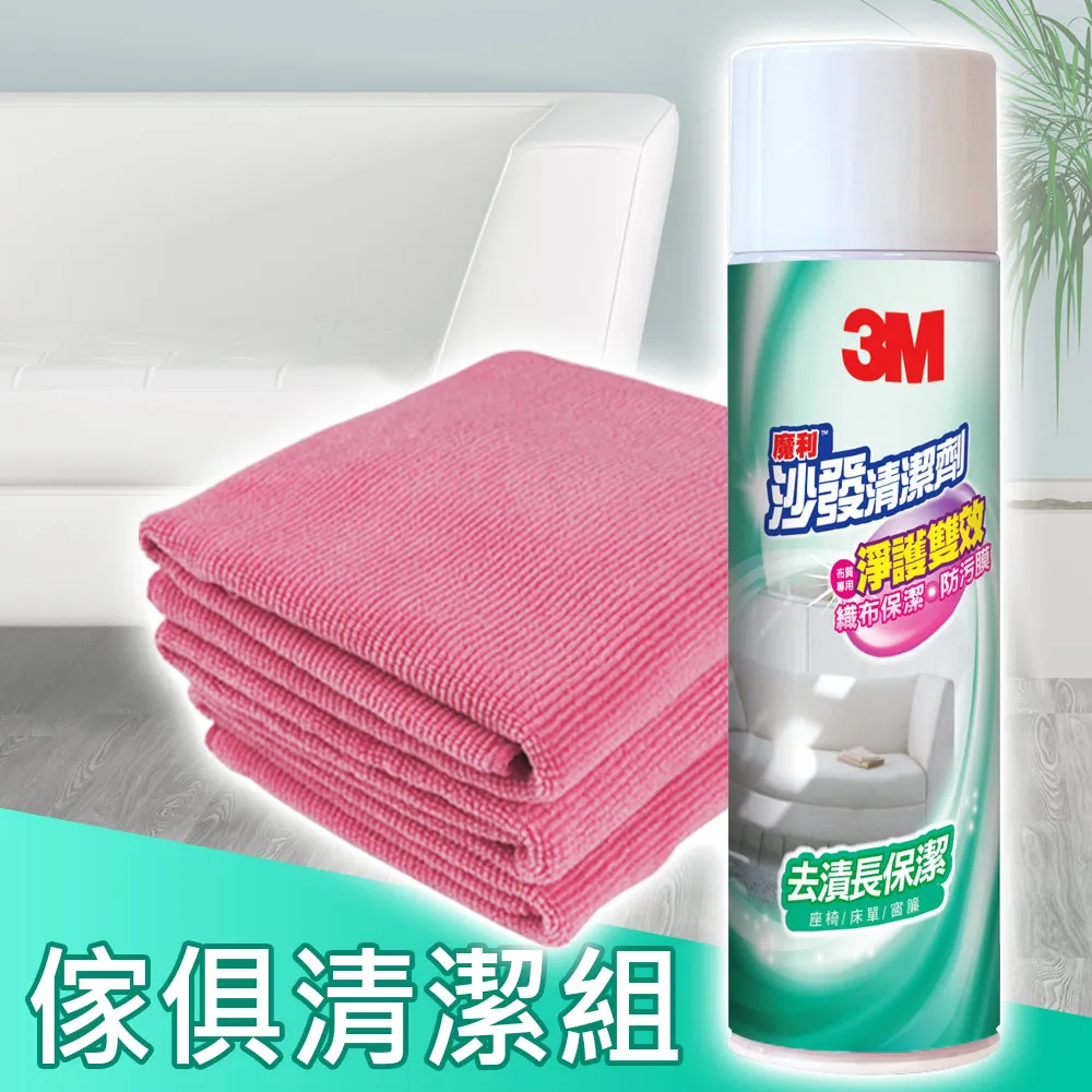 3M魔利 沙發清潔劑 歷史價格詳細信息
