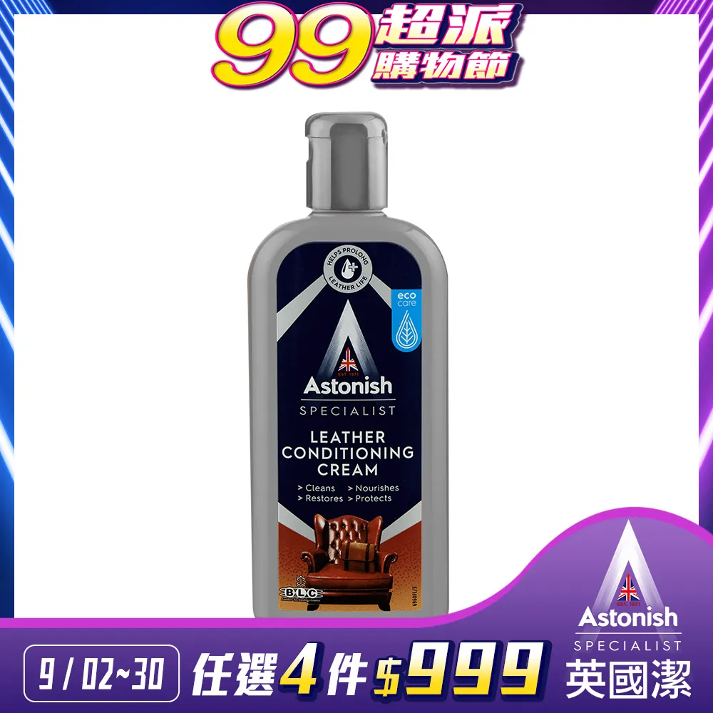 Astonish英國潔皮革去汙保養乳1瓶(250mlx1) 歷史價格詳細信息