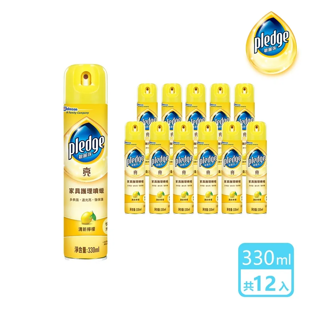 碧麗珠 家具護理噴蠟-清新檸檬330ml 歷史價格詳細信息