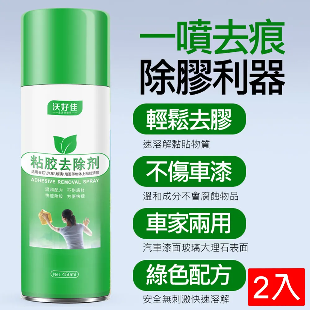 多功能黏膠去除劑 貼紙去除 污漬去除 除膠劑 去膠劑 450ml 贈送小鏟刀 歷史價格詳細信息
