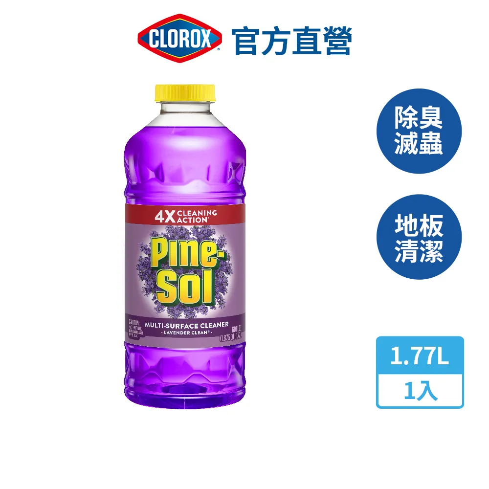 【CLOROX高樂氏】派素萬用除菌清潔劑-1.41L(海洋香) 歷史價格詳細信息