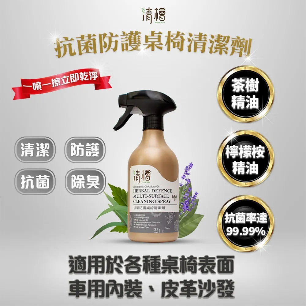 【Hinoki Life 清檜】抗菌驅蟲萬用清潔劑600ml 歷史價格詳細信息