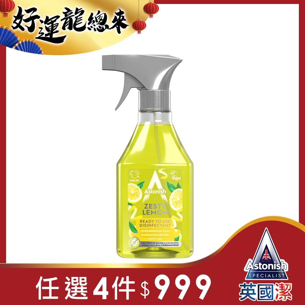 【Astonish】英國潔抗菌4效合1精油清潔劑3瓶組(草本花果x1+異國蘭花x1+漿果x1) 歷史價格詳細信息