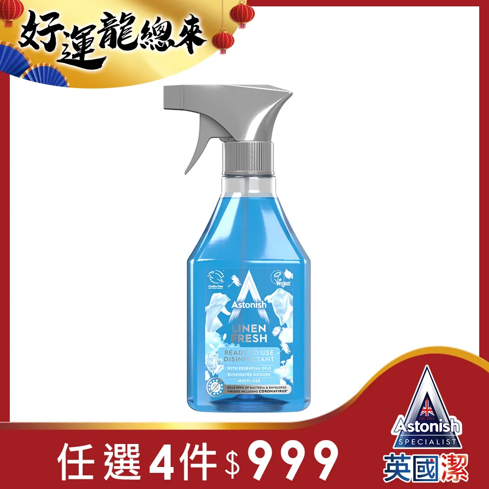 【Astonish】英國潔抗菌4效合1精油清潔劑3瓶組(草本花果x1+異國蘭花x1+漿果x1) 歷史價格詳細信息