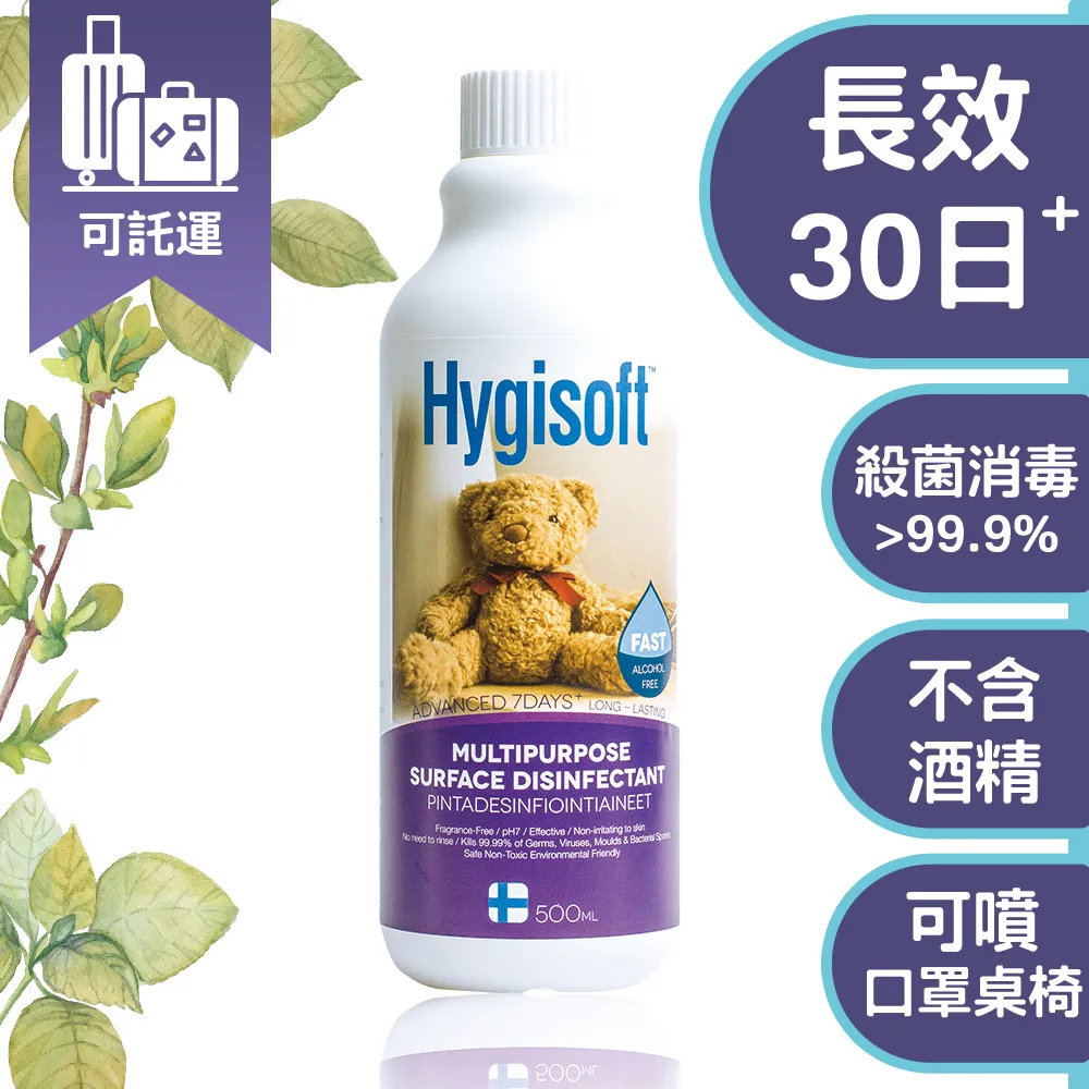 芬蘭Hygisoft科威多用途表面殺菌消毒噴霧 - 500ml 歷史價格詳細信息