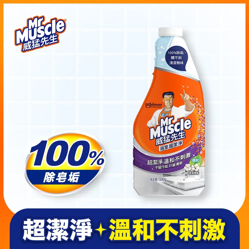 威猛先生 浴室全效清潔劑補充瓶-除垢500g 歷史價格詳細信息