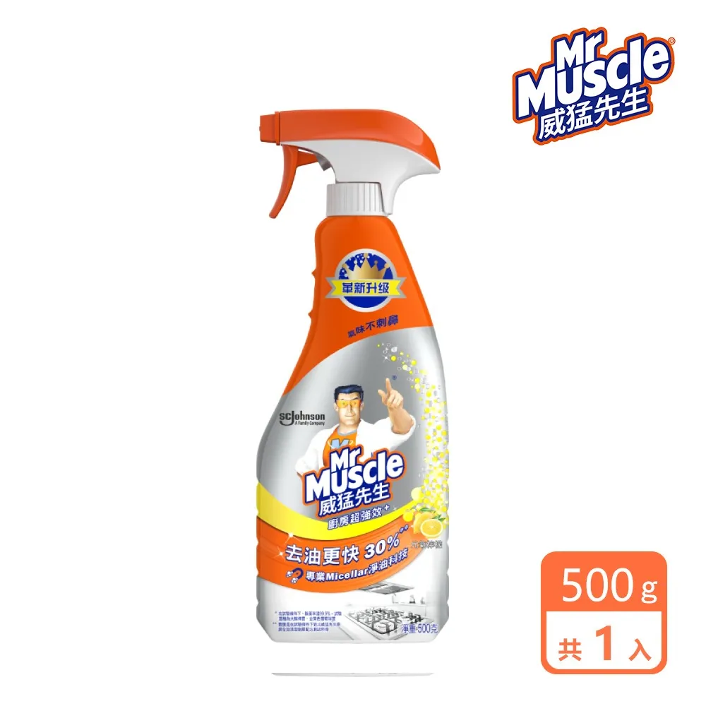 威猛先生 超強效廚房清潔劑1+2件組(噴槍瓶500g+重裝瓶500g X2)-官方直營 歷史價格詳細信息