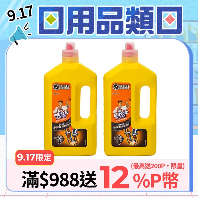 威猛先生 超濃水管疏通膠800g(1入/2入/3入)-官方直營 水管疏通 浴廁疏通 通水管 通馬桶 通樂 速通 小通 歷史價格詳細信息
