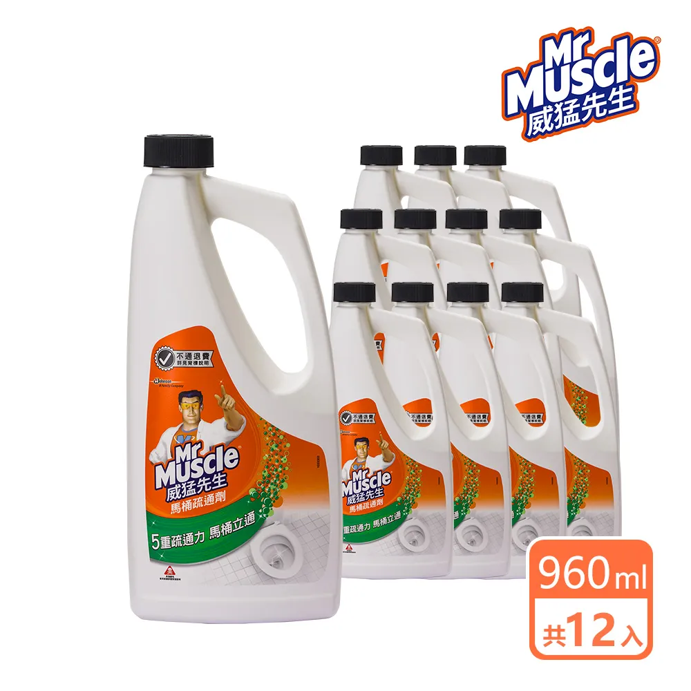 威猛先生 馬桶、排水管 通樂 疏通劑 圓瓶 960ml 高效溶解 強力疏通 歷史價格詳細信息