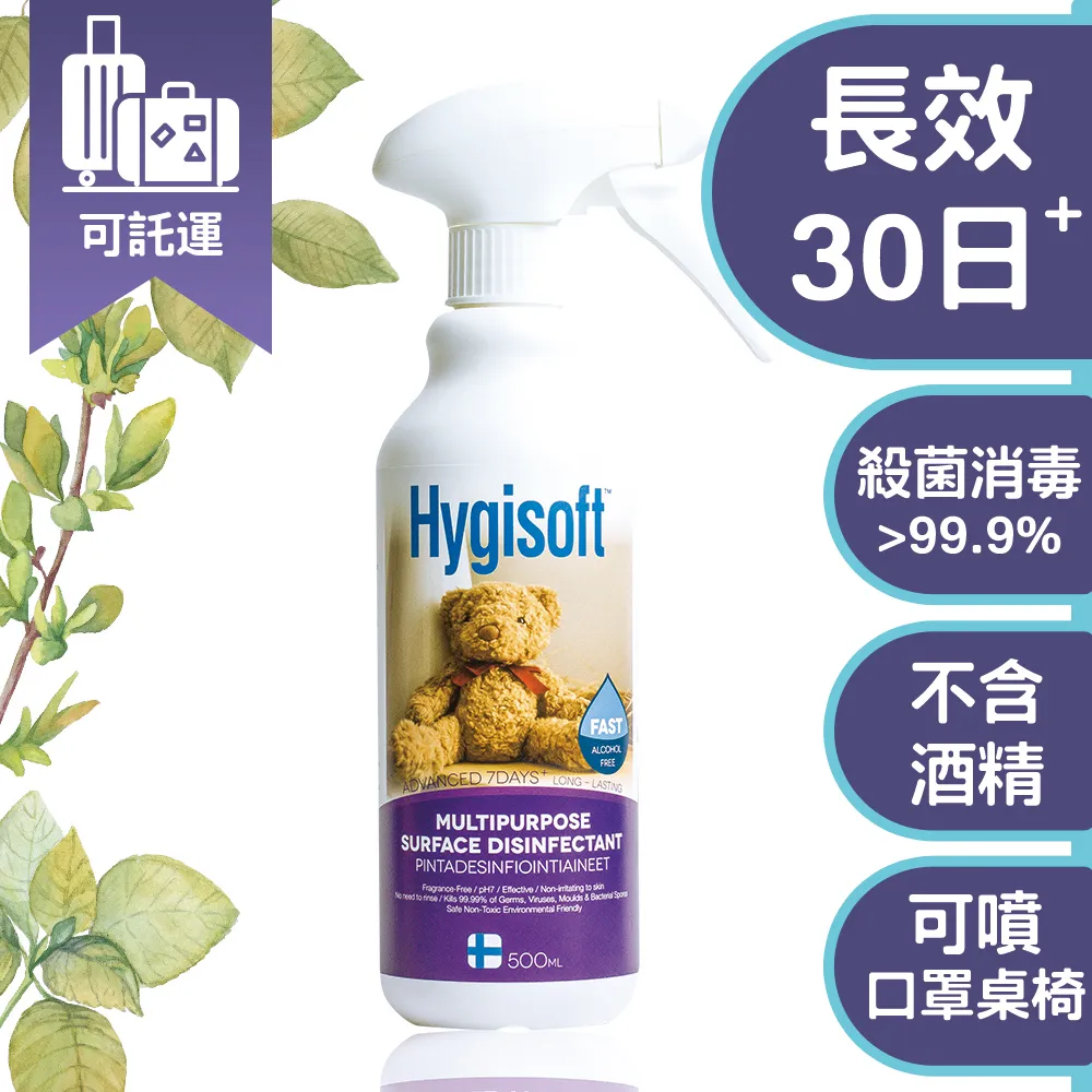 芬蘭Hygisoft科威多用途表面殺菌消毒噴霧 - 500ml 歷史價格詳細信息
