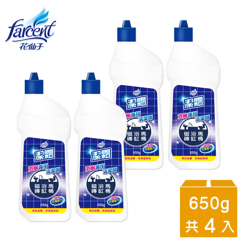 潔霜S浴廁清潔劑650g 歷史價格詳細信息