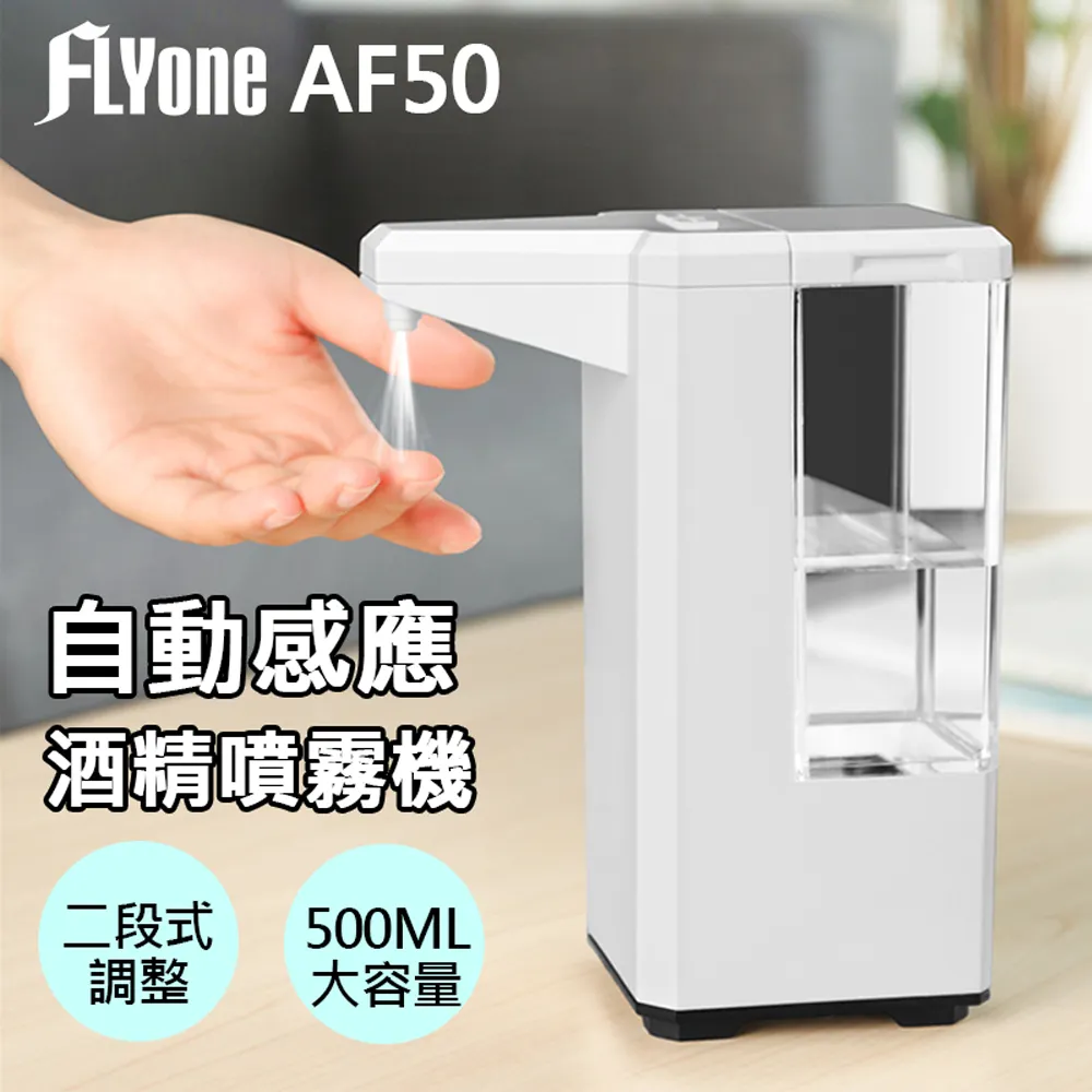 【500ML自動感應乾洗手噴霧機】 紅外線感測ABS塑膠酒精消毒噴霧機 感應距離2-5cm 兩檔模式切換 歷史價格詳細信息