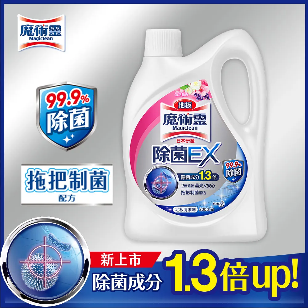 地板魔術靈除菌EX清新花香2000ML 歷史價格詳細信息