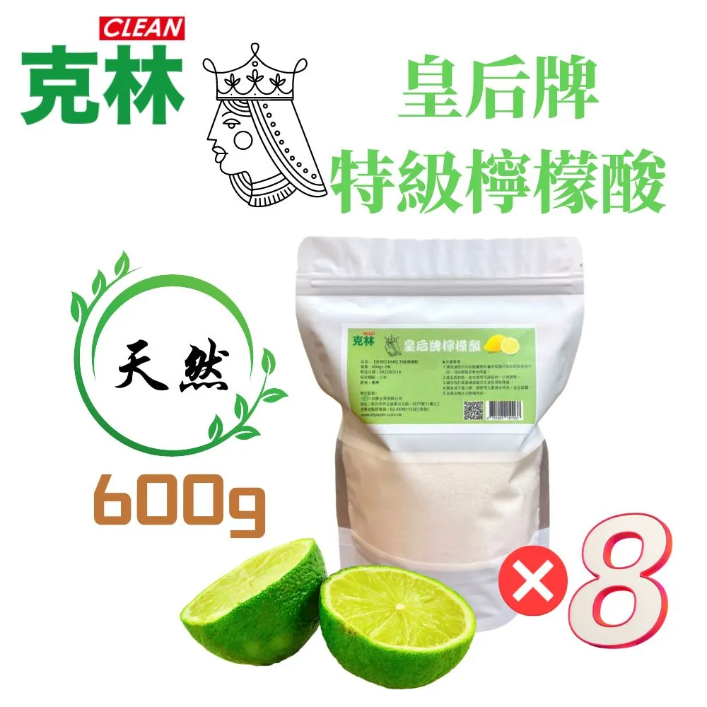 食品級檸檬酸 水垢清除劑 茶垢清潔 尿垢 皂垢 電水壺除垢劑 飲水機清潔劑 安全除垢 除臭 防霉 抗菌 清潔劑 室翲香 歷史價格詳細信息