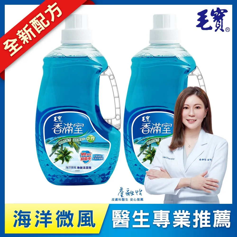 【毛寶】香滿室地板清潔劑-海洋微風-補充包(1800g x6入/箱) 歷史價格詳細信息