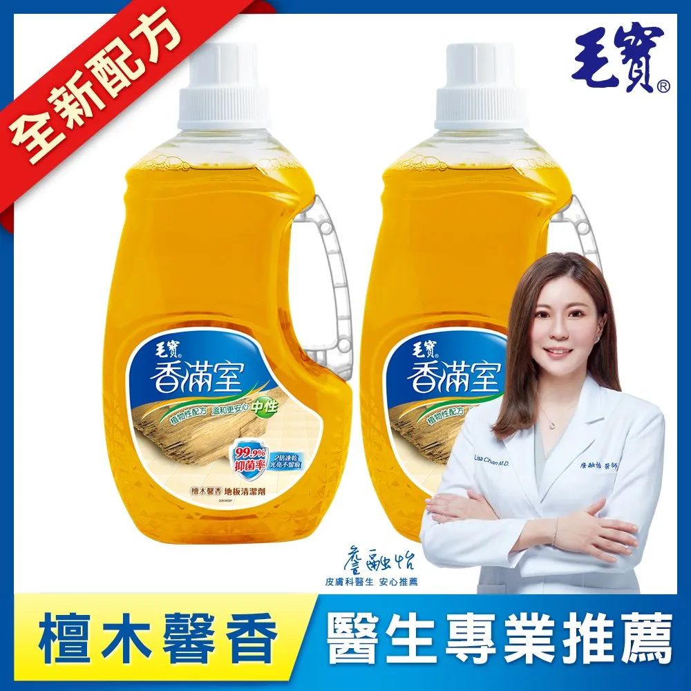 【毛寶】香滿室地板清潔劑-檀木馨香(2000gX2入) 歷史價格詳細信息
