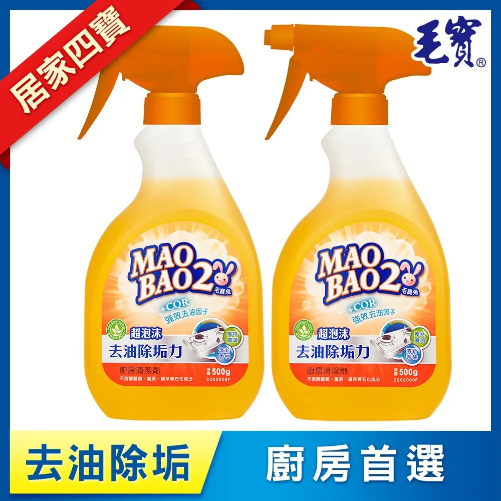 毛寶 廚房食器淨垢泡泡粉(500g) 現貨 蝦皮直送 歷史價格詳細信息