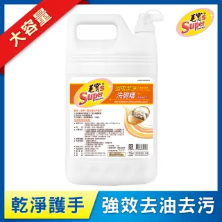 毛寶S強效潔淨洗碗精(清香柑橘)(20kg/2桶) 歷史價格詳細信息