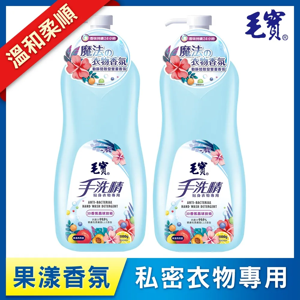 毛寶貼身衣物手洗精1L 內衣褲冷洗精 洗衣精 歷史價格詳細信息