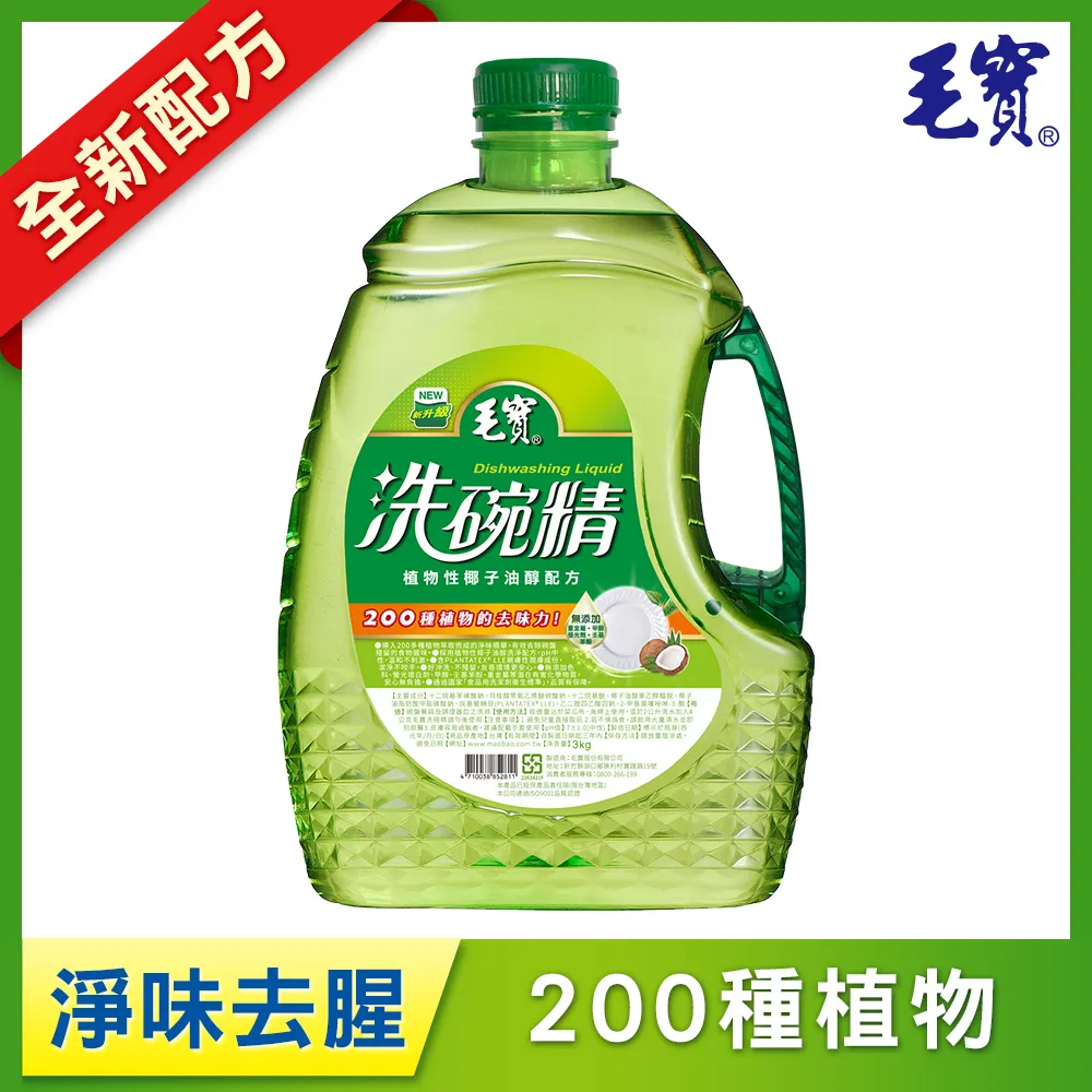 毛寶洗碗精3000g-潔淨強化配方 歷史價格詳細信息