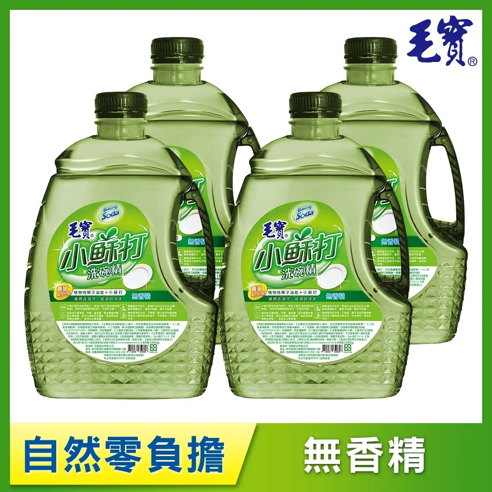 毛寶 小蘇打洗碗精（2800g)無香精（超取最多1罐） 歷史價格詳細信息