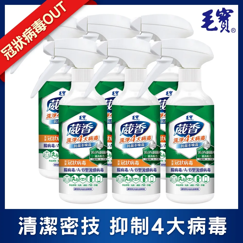 毛寶 葳香 抗菌水噴霧 425g【妍選】 歷史價格詳細信息
