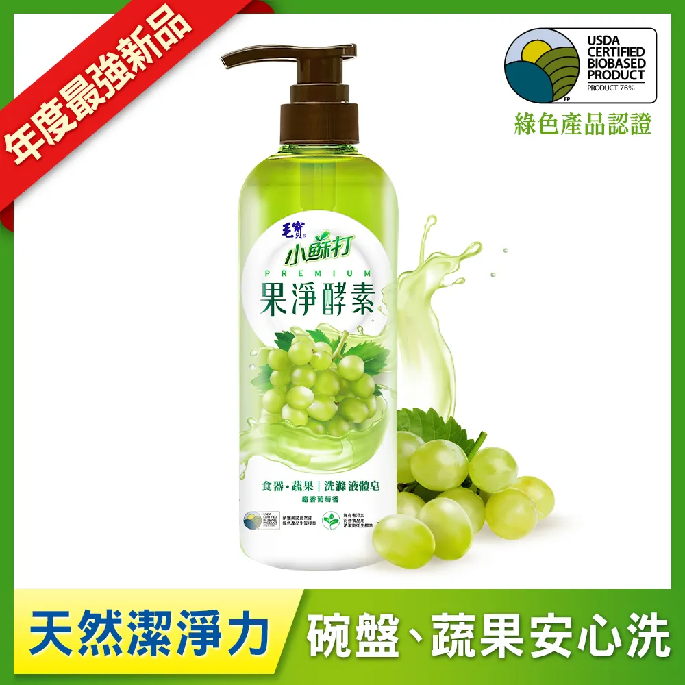 毛寶 果淨酵素食器蔬果洗滌液體皂 (柚子果茶700g)(麝香葡萄700g) 洗潔精 歷史價格詳細信息
