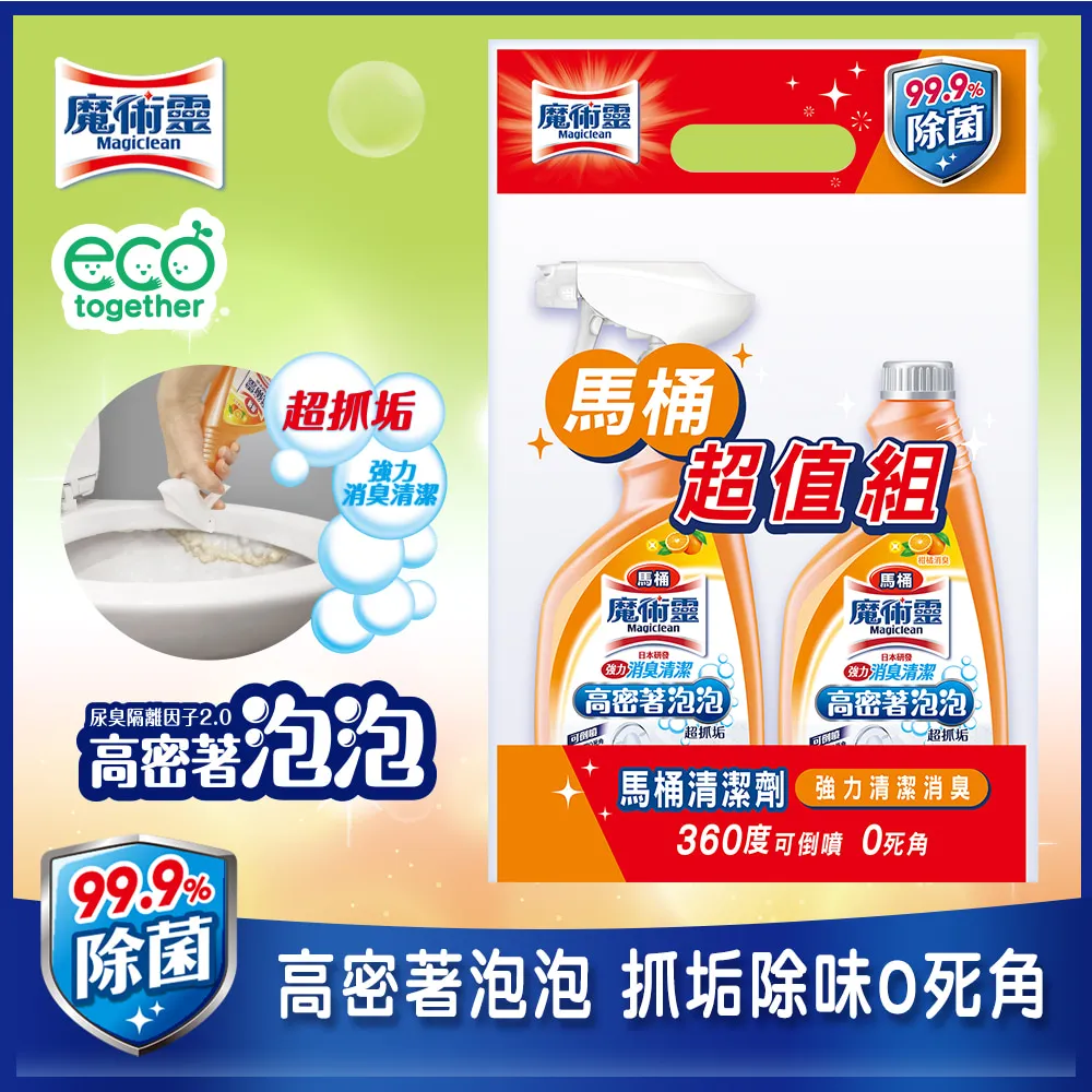 魔術靈高密泡馬桶清潔劑  柑橘消臭 更替瓶500ML 歷史價格詳細信息
